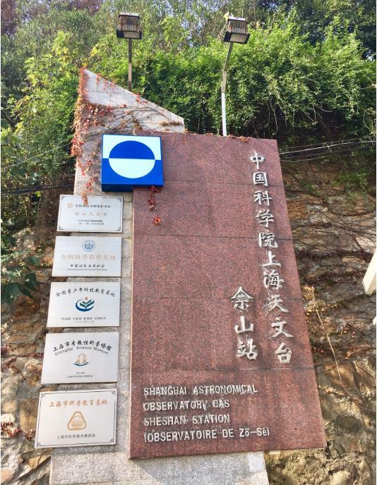 【上海】佘山国家森林公园