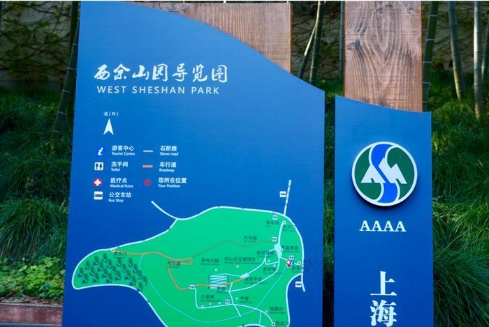 【上海】佘山国家森林公园