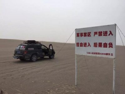 ​中国的四大无人区具体指的是哪？