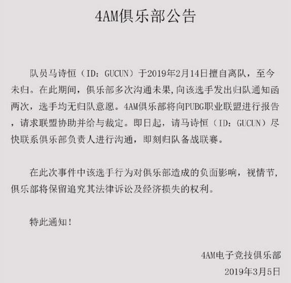 Esports海涛发文怒怼4AM孤存事件 迎来年度吃瓜大戏
