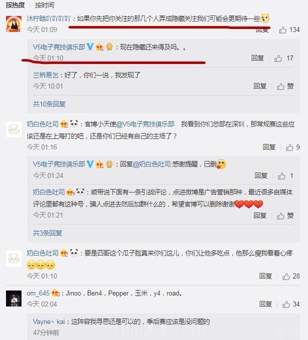 LPL新军V5战队阵容泄露