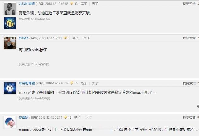 LPL新军V5战队阵容泄露