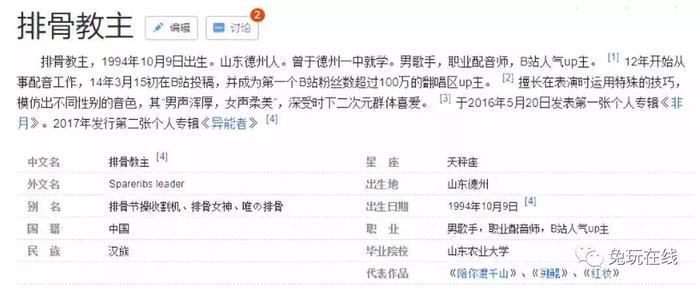 B站知名唱见秒变渣男?我不喜欢你,但是我也要和你谈恋爱!
