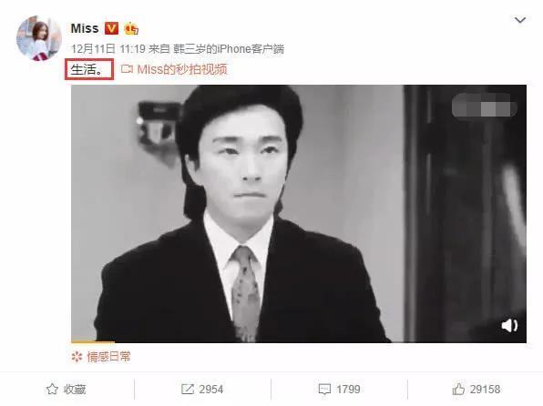 MISS停播67天的秘密,微博两字说出背后心酸!