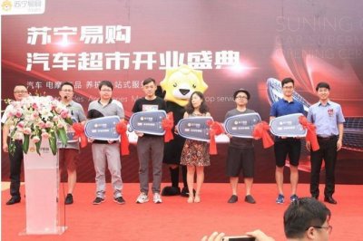 ​苏宁汽车超市两天卖30余辆豪车，逛超市买汽车成现实
