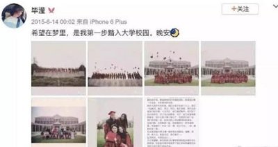 ​自称毕滢同学爆料，她大学期间经常接触富二代，而且还非常吃得开
