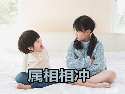 家人之间属相相冲这样处理最好