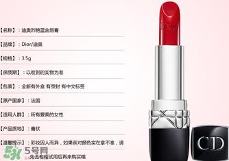 dior迪奥999哑光和滋润有什么区别?dior迪奥999哑光和滋润哪个好? dior迪奥999哑光和滋润有什么区别?dior迪奥999哑光和滋润哪个好?