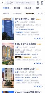 ​导游“怒斥酒店价格疯涨”，干得漂亮_ZAKER新闻