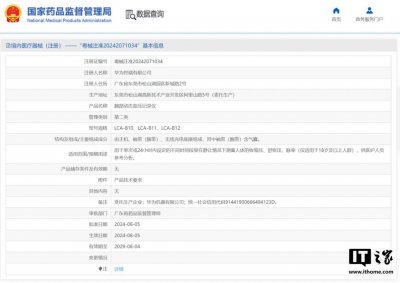 ​华为 Watch D2 腕部动态血压记录仪获得国家医疗器械注册许可_ZAKER新闻