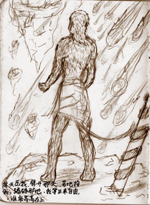 《悟空传》自绘插画:我若成佛,天下无魔,我若成魔,佛奈我何