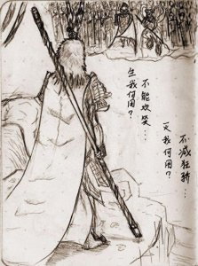 ​《悟空传》自绘插画：我若成佛，天下无魔，我若成魔，佛奈我何