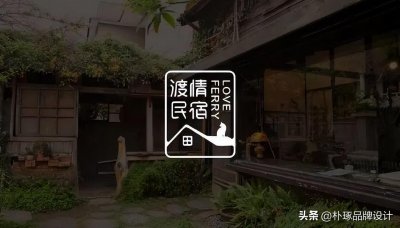 ​70款东方韵味的民宿LOGO满满的中式韵味