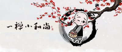 ​佛说：命中所有遇见，其实早已注定
