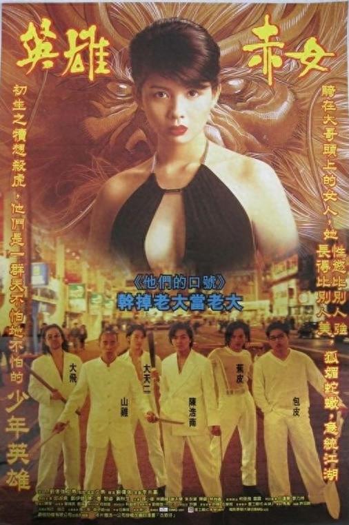 当年的古惑仔你们还记得他们吗