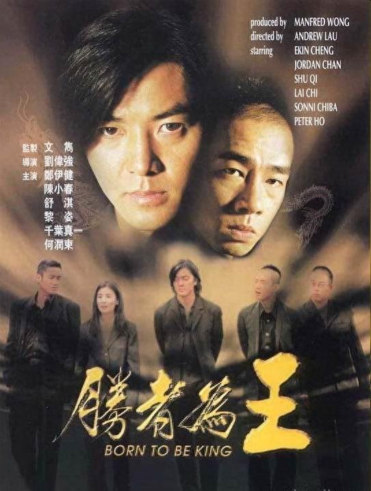 当年的古惑仔你们还记得他们吗