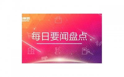 ​康辉回应闭幕式连说3遍请落座观礼