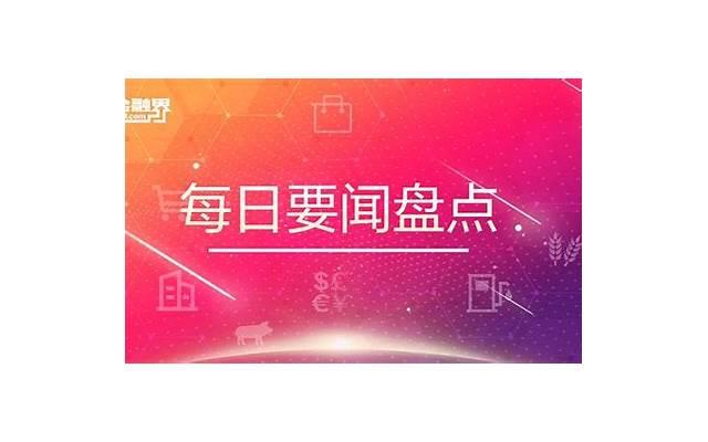 康辉回应闭幕式连说3遍请落座观礼 康辉回应闭幕式连说3遍请落座观礼