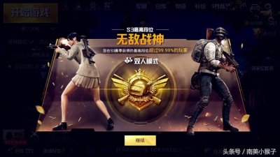 ​刺激战场：S3的无敌战神，送了60个幸运箱，能开出什么？