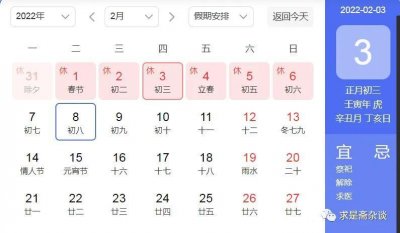 ​为什么生肖应从立春算而不是正月初一？