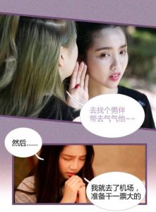 ​真人漫画系列:婚途陌路第一集