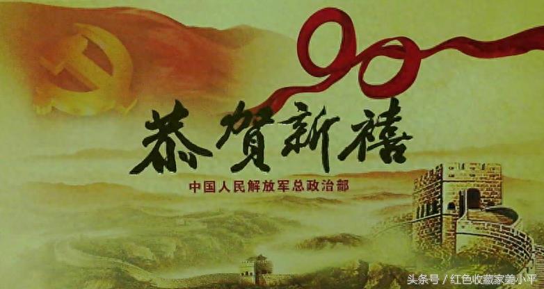 杜金才手迹，曾任总政治部副主任，46岁授少将，56岁中将，60岁上将