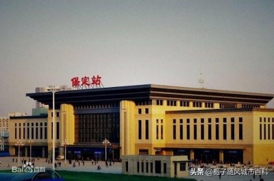 河北省保定市主要的四大火车站一览