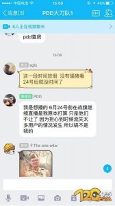 PDD将拿百万现金回馈粉丝 PDD直播时间及直播间