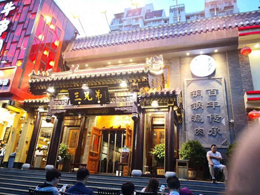 北京7家地道的老北京铜火锅店,兄弟相聚的好去处!走起