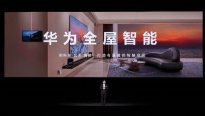 ​华为抢饭智能家电，315带来的商机谁先占？