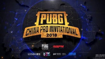 ​《绝地求生》中国职业赛正式开赛！各平台直播进行时