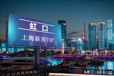 ​上海「虹口区」区域简介