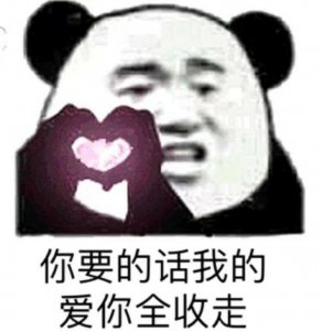 ​合集 - 「逗女孩子开心」表情包