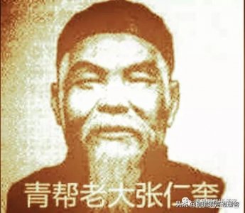 ​他才是上海青帮真正的老大，黄金荣、杜月笙见了都要下跪