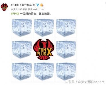 ​FPX官博：一位勇士正在连接！不用猜了，他就是无状态！