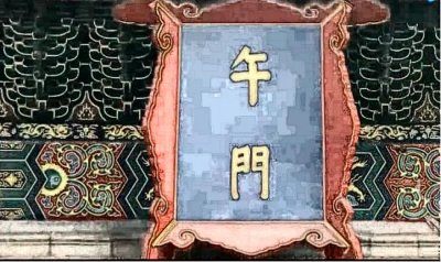 ​午门究竟是用来做什么的？历史上只有5种人可以从午门通行