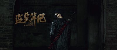 ​《盗墓笔记》的历史和文物都是虚幻不存在？看完这些让人恍然大悟
