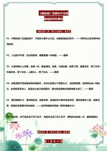 《朗读者》董卿:经典句子合集!绝佳写作素材,小学到高中全适用