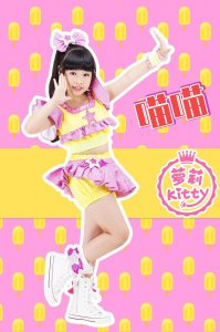 ​“萝莉Kitty”喵喵 萌系力量大冲击