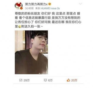 张艺兴误入粉丝群被踢,到底是什么原因?