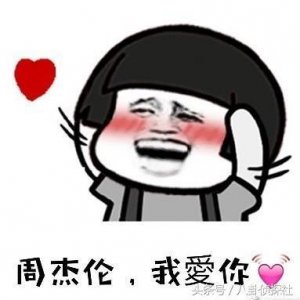 ​周杰伦终于开通自己的社交账号了！附开通理由：本公举要去好莱坞