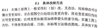 ​竣工图一般都怎么绘制