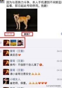 ​安全提示：手机被监控会有以下特征，赶快来检查一下你的手机吧！