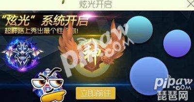 ​球球大作战刷龙蛋助手 快速刷200个龙蛋软件