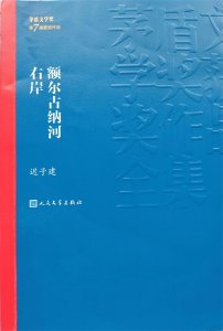 ​悲凉的歌者-“萨满”来自于《额尔古纳河右岸》
