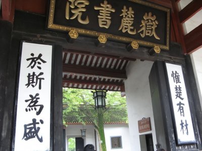 ​近代湖湘人才崛起的奠基者：益阳安化人士-陶澍