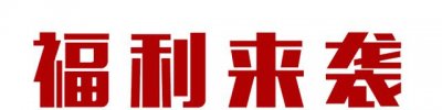 ​限时抢购 - 49.9元抢原香·国际香草园2大1小套票~观光门票