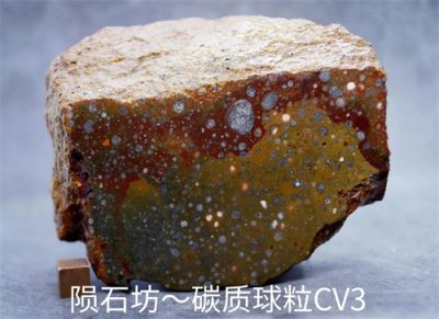 ​中国陨石～珍藏级小览