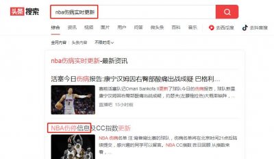 ​如何了解nba最新的球员伤停与复出情况，nba伤停表怎么查