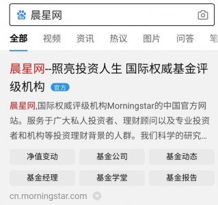 ​晨星网的妙用